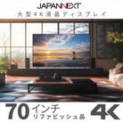 大型4K液晶モニター  70インチ　4K(3840×2160)リファビッシュ品