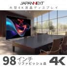 大型4K液晶モニター  98インチ　4K(3840×2160)リファビッシュ品