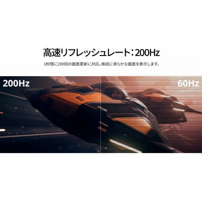 液晶モニター(ゲーミングモニター)27型 FHD(1920×1080)200Hz対応リファビッシュ品