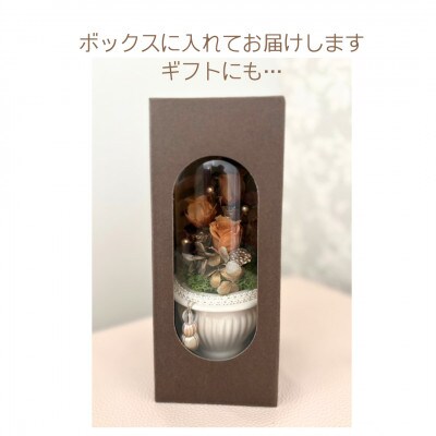 ガラスドームのお供え仏花　はなほたる