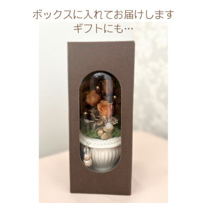 ガラスドームのお供え仏花　はなむらさき