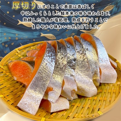 厚切り塩銀鮭切身　約1.5kg