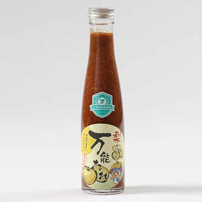 無添加いすみ産米&大豆使用味噌『天家逸品』と、いすみ産梨使用『万能たれ』　～千葉県 いすみ市～