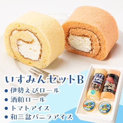 いすみんセットB