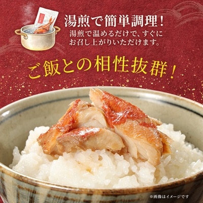 いすみの釣り金目鯛(冷凍)2匹セット