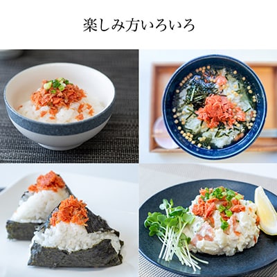 カナダ産天然紅鮭 大辛口無添加 ほぐし身 300g (50g×6パック)