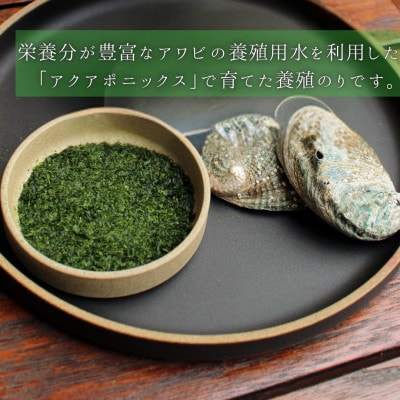 陸上養殖あおのり(粉末)　5g×6パック