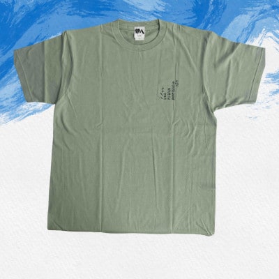 葛飾北斎名画の原点「波に宝珠」をモチーフにした『波の伊八』Tシャツ　ライトセージ【Mサイズ】