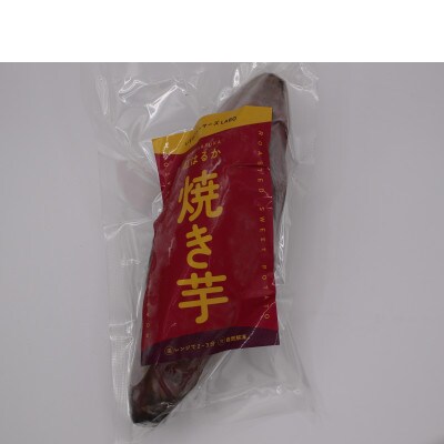 冷凍焼き芋　千葉県産紅はるか　1.3kg