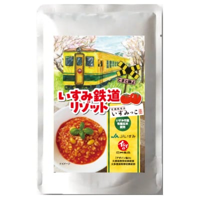 いすみ鉄道リゾット　◆とまと味よ◆　210g×30袋