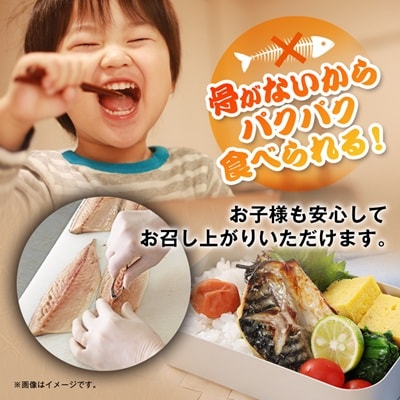 骨取りサバ切り身1.5kg