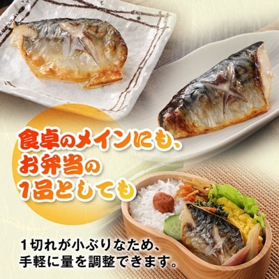 骨取りサバ切り身1.5kg