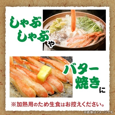 生本ズワイガニ脚肉むき身500g