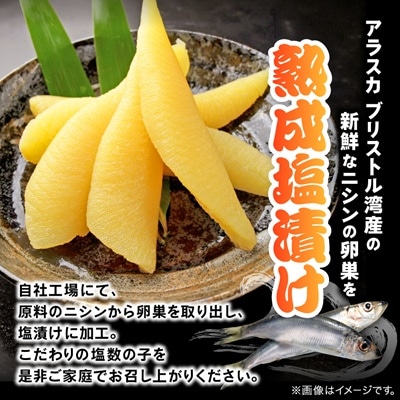 塩数の子 1kg(500g×2P)