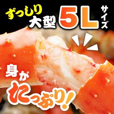 ボイルタラバ蟹1kg