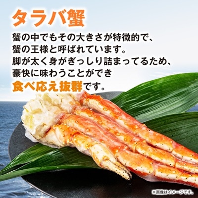 ボイルタラバ蟹1kg