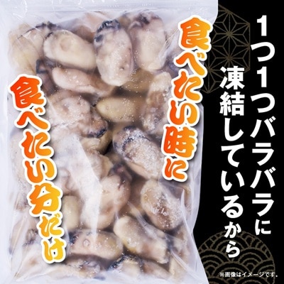 冷凍むき身カキ計1.5kg