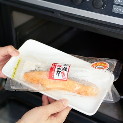 【レンジで簡単調理】焼き塩鮭10切