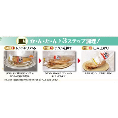 【レンジで簡単調理】焼き塩鮭10切