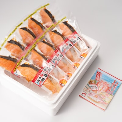 【レンジで簡単調理】焼き塩鮭10切