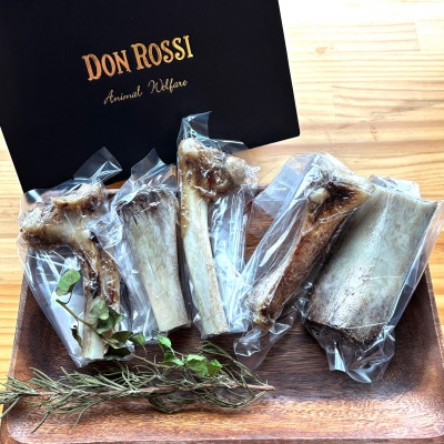 【犬のおやつ】和牛の骨(小型犬用) 5本