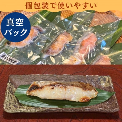 すし屋の焼き魚お試しセット　5枚(銀だらの西京焼、真鯛の塩麹焼、鮭の焼き付け、しま鯵の粕味噌焼)