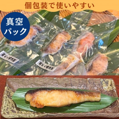 すし屋の焼き魚おすすめセット　6枚(銀だら西京焼2枚、真鯛の塩麹焼き2枚、旬の焼き魚2枚)