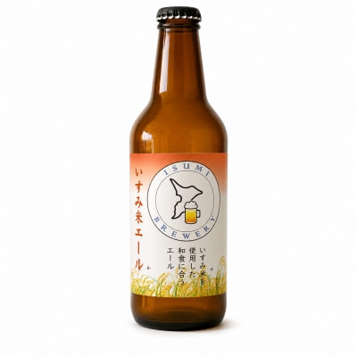 【さとふる限定】いすみブルワリー定番3種6本セット