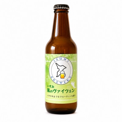 【さとふる限定】いすみブルワリー定番3種6本セット