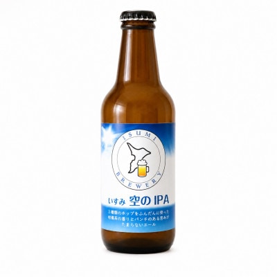 【さとふる限定】いすみブルワリー定番3種6本セット