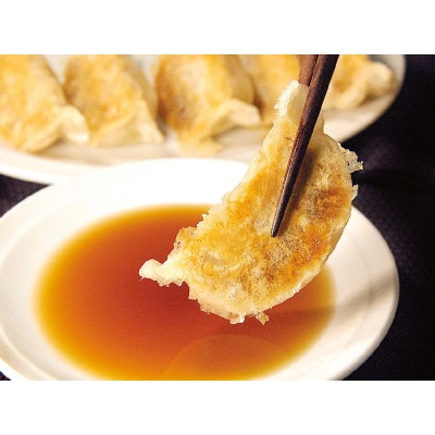 【山八】まるごとえび餃子&自家製柚子胡椒(15個入×6)[H4215]