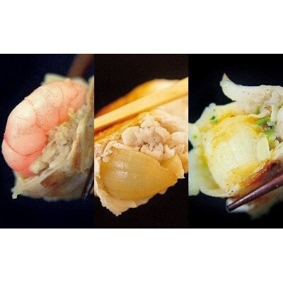 【山八】まるごと餃子セット[H4314]