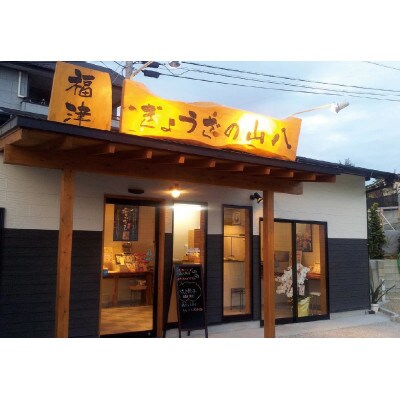 【山八】餃子博多セット(博多明太子餃子・博多一口黒豚餃子・博多水餃子)[H4385]