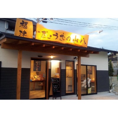 【山八】国産ニラと国産豚肉を使用★ペロニラ(6個入×6)計36個[H4522]