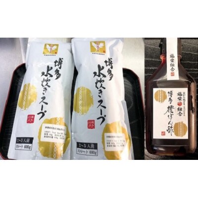 はかた地どり水炊き満喫セット(特製調理料付2～3人前×3回分)[F4302s]