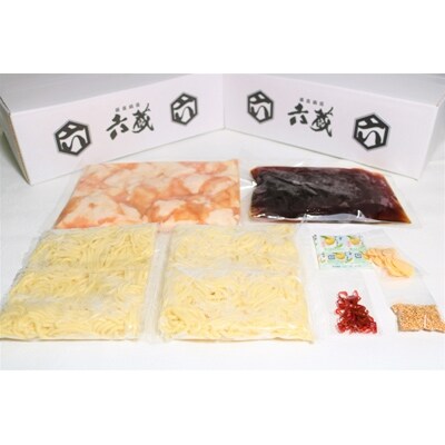 六蔵　博多黒もつ鍋セット2～3人前　国産牛もつ400g　[F4369as]