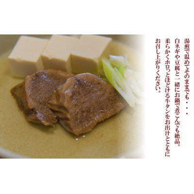 牛タンの煮込み【おでん風】1袋2切れ入り×2袋セット[F4541s]
