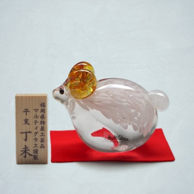 開運干支 丁未(ひのとひつじ)【001A】[H4672]