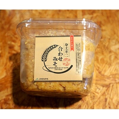 JAむなかた特製 無添加本格合わせ味噌3.2kg