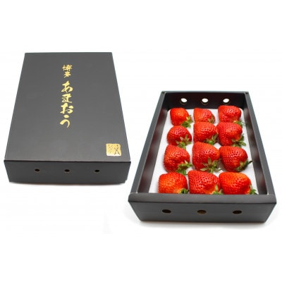 『2024年12月発送』博多あまおう化粧箱450g×1箱[F2247s]