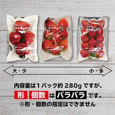 【2026年3月下旬より順次発送】博多あまおう4パック　約1,120g[G2213s]