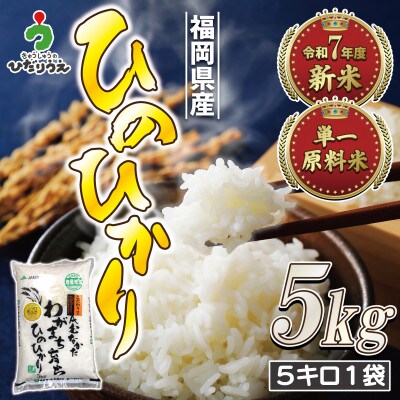 農家直売　令和2年度産新米ひのひかり20㎏ 04071359_67f35bc4bb10c.jpg
