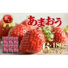 【2026年1月～順次発送】福津産あまおう(約1080g)【スカイフローラファーム】[G0150]