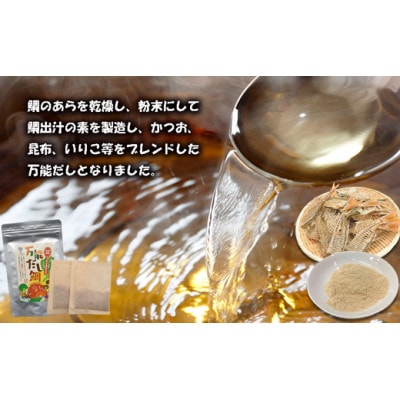 鯛しゃぶ3人前450g(150g×3パック) 天然鯛だしパック付き[H0108]