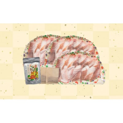 鯛しゃぶ3人前450g(150g×3パック) 天然鯛だしパック付き[H0108]