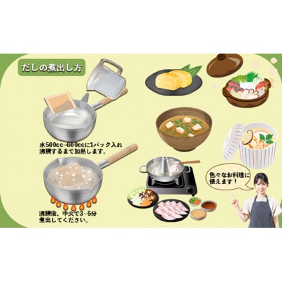 天然鯛の粉末出汁『万能だし鯛』×10包(化学調味料・保存料・無添加)[F0122]