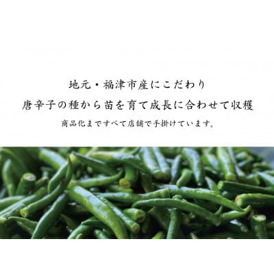粗挽【和食店が創るこだわり柚子胡椒】65g瓶×青3本セット★箱入り[F4532as]