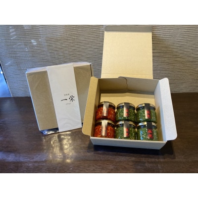 粗挽【和食店が創るこだわり柚子胡椒】65g瓶×赤青6本セット★箱入り[F4533as]