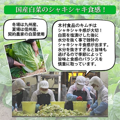 ふくつの一途なキムチ2種セット(愛・恋)200g×2種×6袋　計2.4kg[F4433s]