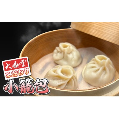 大鼎堂こだわり 点心詰め合わせ 王道の5種セット[F4615s]